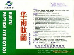 沧州兴业生物技术 药物性添加剂产品列表